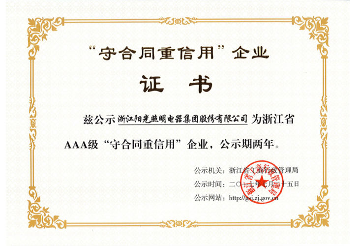 Certificate of Contract Abiding and Creditworthy Enterprise