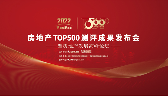 三榜全中，英国威廉希尔公司官网实力荣膺“2022房地产开发企业首选供应商”