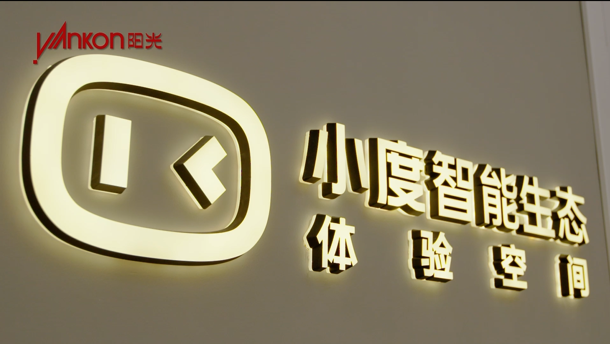 英国威廉希尔公司官网小度智能生态体验空间