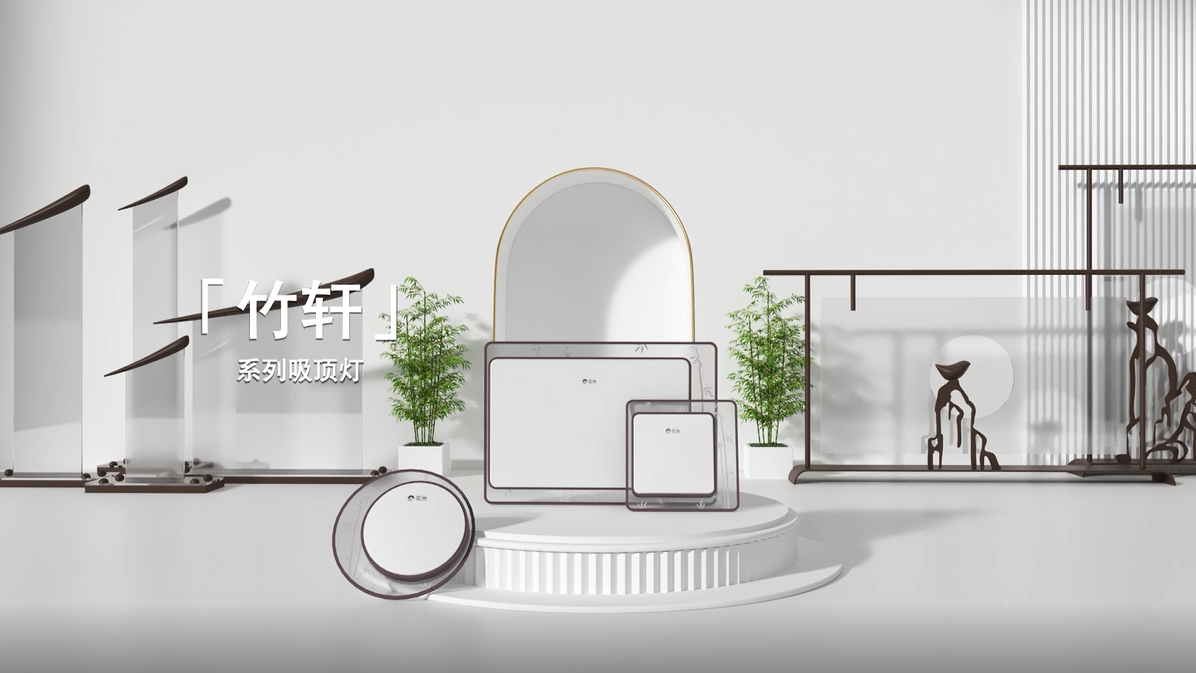 2022英国威廉希尔公司官网新品竹轩吸顶灯