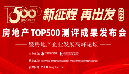 品牌荣耀 | 英国威廉希尔公司官网蝉联“房地产开发企业综合实力TOP500首选供应商”三项大奖