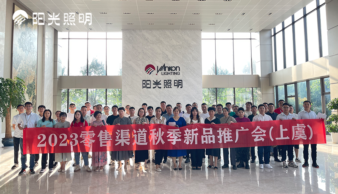 英国威廉希尔公司官网2023年家居渠道秋季新品发布会（上虞站）重磅开幕