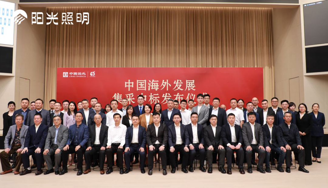 英国威廉希尔公司官网成功中标中海企业发展集团2023-2025年度照明设备项目