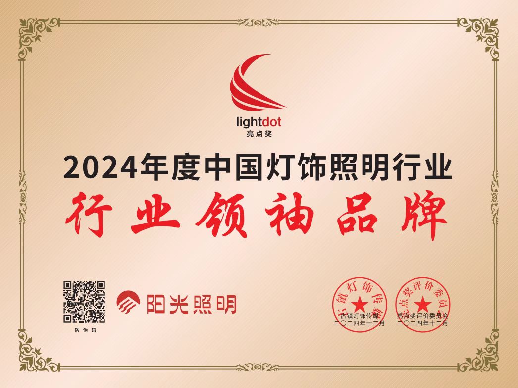 英国威廉希尔公司官网荣耀加冕，闪耀2024亮点奖品牌大会