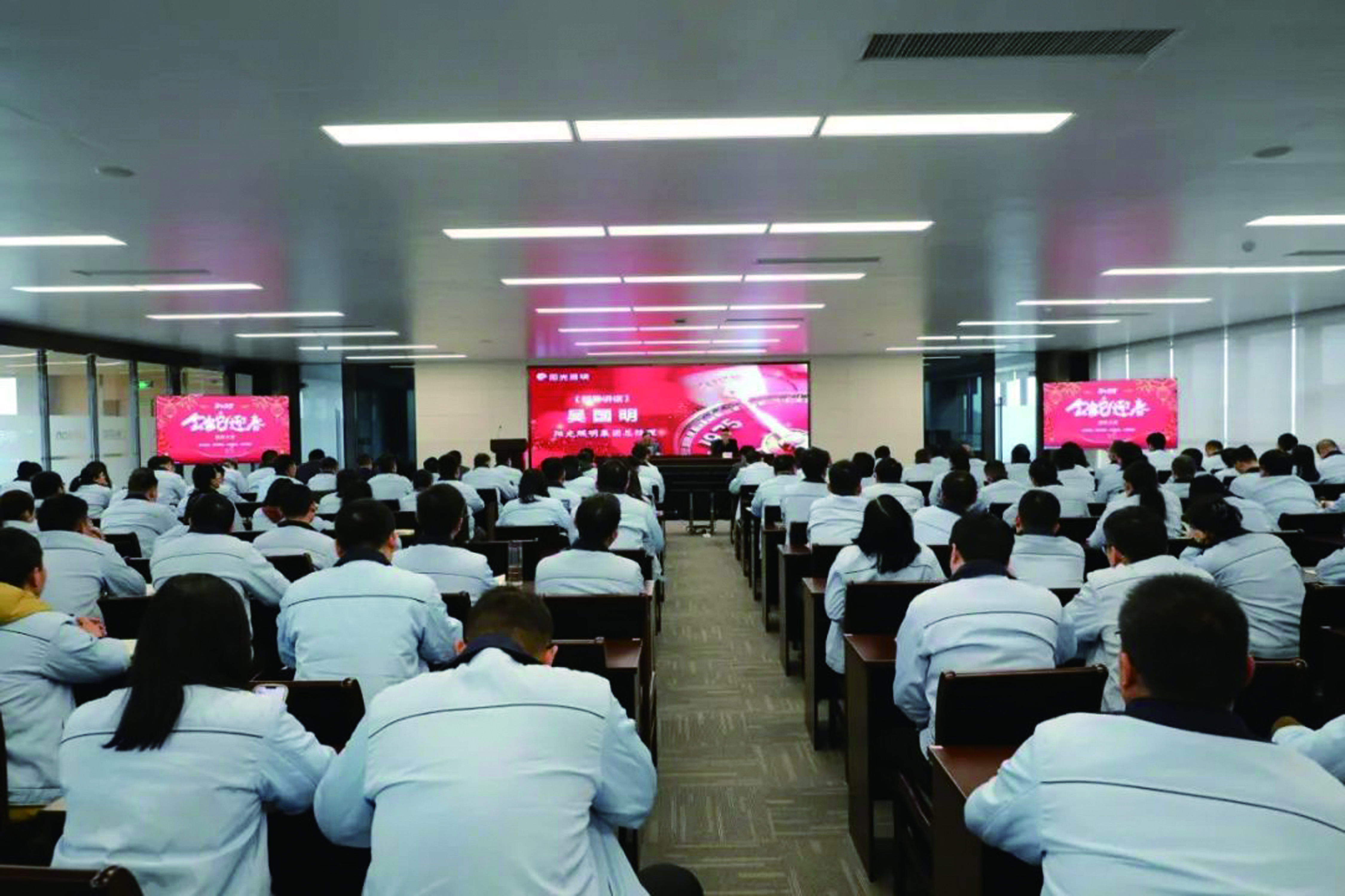 重生•创新，向未来｜英国威廉希尔公司官网召开2024年度总结表彰暨2025年经营工作会议