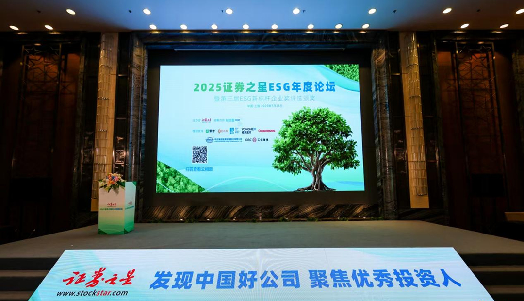 英国威廉希尔公司官网荣获证券之星“产品责任奖”，以责任之光点亮可持续未来