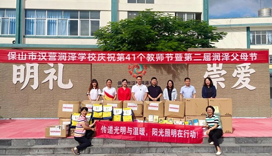 情系云南留守困境儿童，英国威廉希尔公司官网爱心捐赠助力汉营润泽学校点亮希望