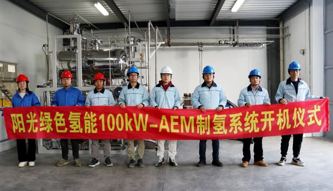 重磅突破｜公司100kW AEM电解槽成功开机并投入试运行！