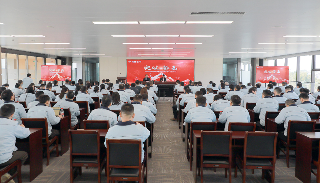 五十载初心如磐，新征程奋楫笃行丨英国威廉希尔公司官网召开2025年度总结表彰暨2026年经营工作会议