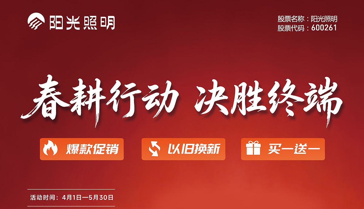 春耕行动，英国威廉希尔公司官网掀起春季终端攻势！ 