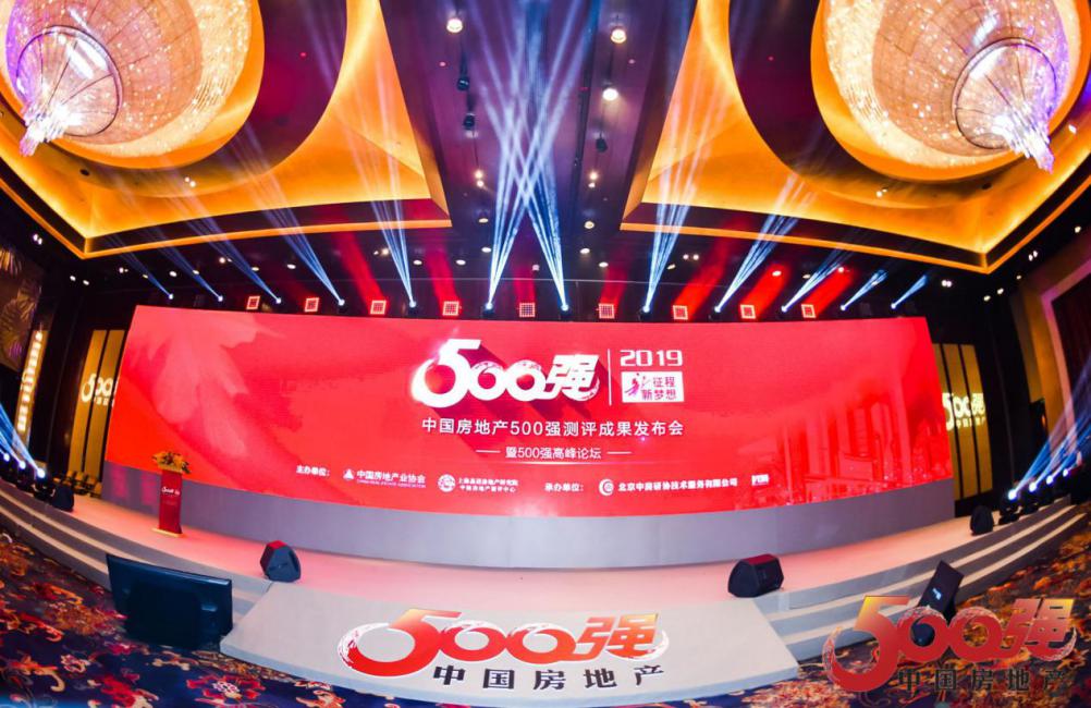 喜讯！英国威廉希尔公司官网荣获2019中国房地产开发企业500强首选十大品牌（灯具类）