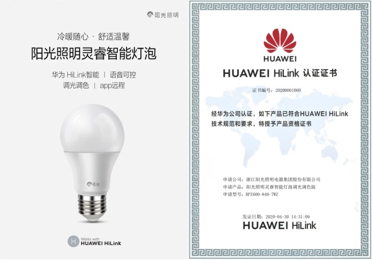 英国威廉希尔公司官网牵手华为，诠释一只灯泡的“芯魅力”